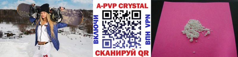 Купить  Южно-Сахалинск  A-PVP Соль 