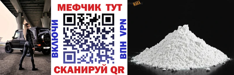 Меф мяу мяу мука Южно-Сахалинск