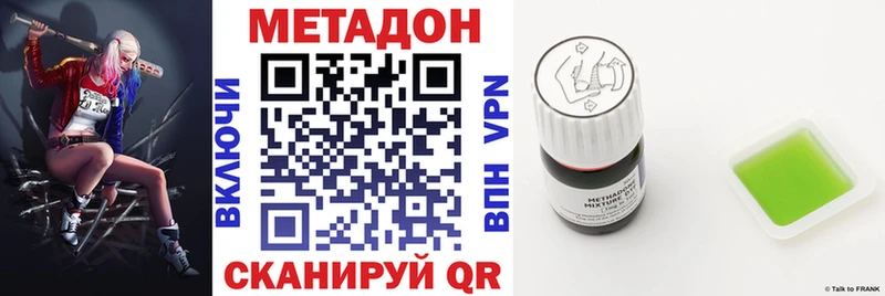 МЕТАДОН methadone  Купить закладки  Южно-Сахалинск 